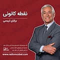 نقطه کانونی