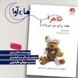 ظاهرا فقط برای من می‌بارد