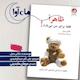 ظاهرا فقط برای من می‌بارد