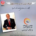حرف بزن تا برنده شوی