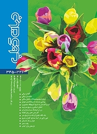 کتاب جهان کتاب شماره 346 نشریه جهان کتاب -  