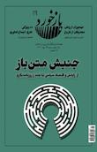 بازخورد