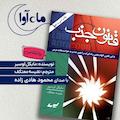 قانون جذب