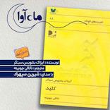 کلید
