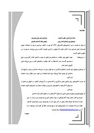 کتاب قهوه ای  ماشین های الکتریکی DC  -  رایگان