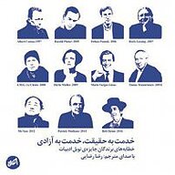 کتاب خدمت به حقیقت خدمت به آزادی نشر کارگاه اتفاق - نسخه صوتی 