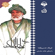 خواجه نظام الملک