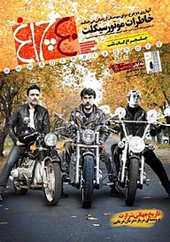 کتاب هفته نامه چلچراغ شماره 720 نشر چلچراغ -  
