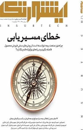 اینشورتک شماره 03