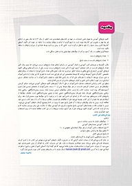 کتاب اشتباهات متداول چهارم تجربی  -  رایگان