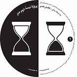شکستن تقدیر؛ پروژه نیمه دوم عمر