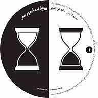 کتاب شکستن تقدیر؛ پروژه نیمه دوم عمر نشر بنیاد فرهنگ زندگی دیجیتال - نسخه صوتی 