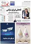 هفته نامه اطلاعات بورس جلد 590