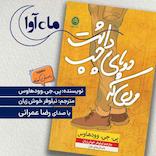 مردی که دو پای چپ داشت