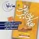 مردی که دو پای چپ داشت