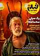 ماهنامه فیلم امروز شماره 48
