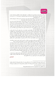 کتاب روان شناسی  -  رایگان