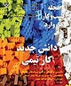 کسب و کار هاروارد شماره 15