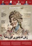فراتاب کردی
