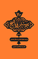 110 پ�رسش و پاسخ
