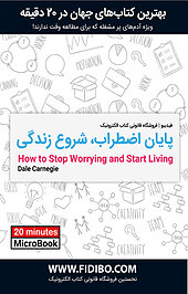پایان اضطراب، شروع زندگی