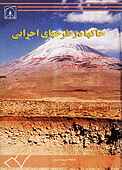 خاک‌ها در طرح‌های اجرایی
