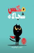 مکس