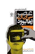 عصر سی ان �ان و هالیوود