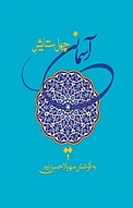 چهل ستایش آسمانی