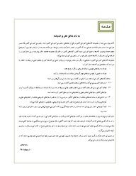 کتاب آموزش زیست شناسی (2 )  -  رایگان