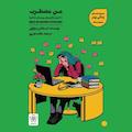 من مضطرب