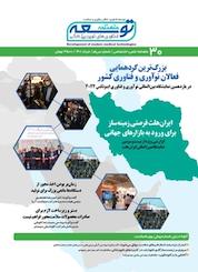 کتاب ماهنامه توسعه فناوری های نوین پزشکی شماره 30 اثر گروه نویسندگان توسعه فناوری های نوین پزشکی