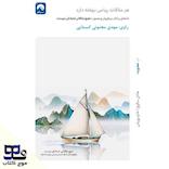 هر ملاقات پیامی نهفته دارد