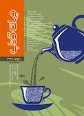 جهان کتاب شماره 349