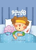 هاپیچو