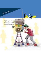 سینما