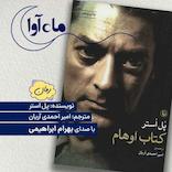 اوهام