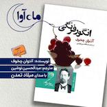 انگور فرنگی