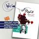 انگور فرنگی