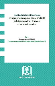 کتاب  Droit administratif des biens حقوق اداری اموال مطالعه تطبیقی ایران و فرانسه نشر مجمع علمی و فرهنگی مجد