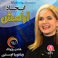 ایجاد آرامش