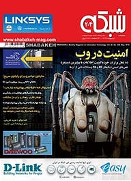 کتاب ماهنامه اجتماعی، فرهنگی شبکه شماره 204 نشر شبکه -  