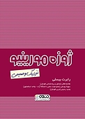 ژوزه مورینیو