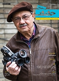 کتاب فصلنامه سینما حقیقت شماره 15 نشر مرکز گسترش سینمای مستند و تجربی -  