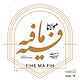 فیه ما فیه