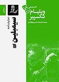 نمایشنامۀ سیمبلین