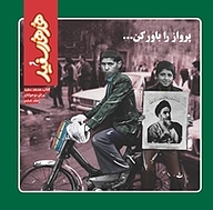 کتاب هدهد سفید جلد 6  -  رایگان