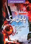 مجموعه سه جرم کیهانی