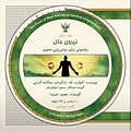 نیروی حال