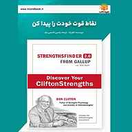 کتاب نقاط قوت خودت را پیدا کن نشر یاسین قاسمی‌بجد - نسخه صوتی 